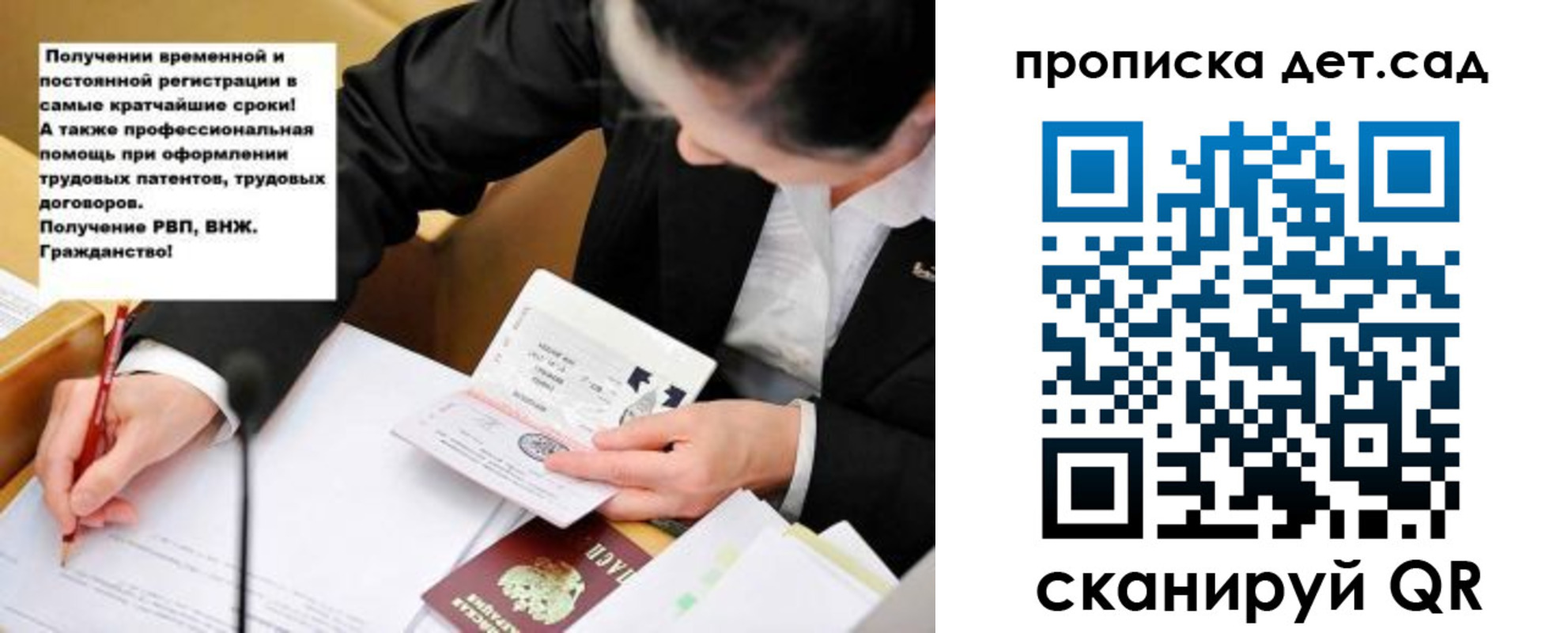 прописка от собственника в Дорогобуже